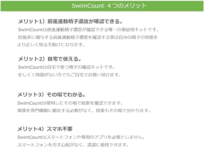 SwimCount Self Checker for Advancing Movement, 2 Doses - BeesActive Australia