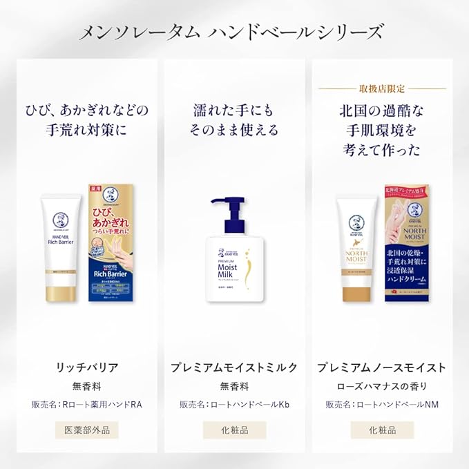 Mentholatum Medicated Hand Veil, Moisturizing and Smooth Gel, 2.5 oz (70 g) x 3 Piece Set + Gokujun Sachet Included - BeesActive Australia