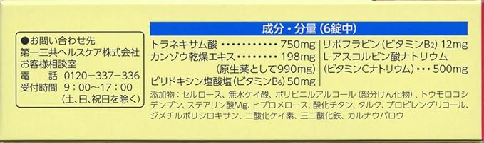 Perak T tablets 36 tablets - BeesActive Australia