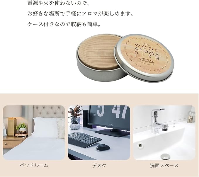 Japanese Wooden Aroma Dish in Tin Beech 2.0 inches (50 mm) x Height 0.6 inches (50 mm) x Height 0.6 inches (15 mm) Solid Aroma Diffuser - BeesActive Australia
