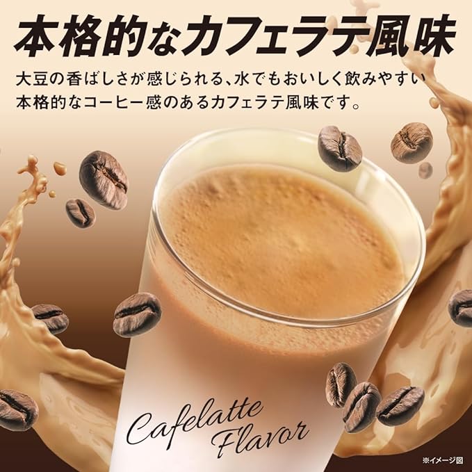SAVAS Soy Protein 100 Cafe Latte Flavor 900g Meiji - BeesActive Australia