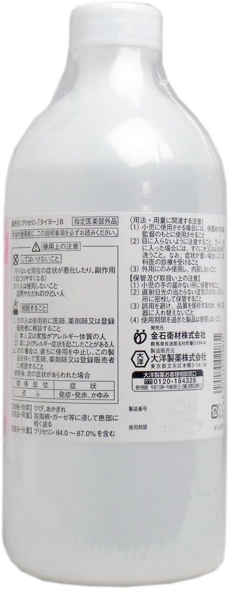 Taiyo Pharmaceutical Glycerin 16.9oz (500ml) Designated Unregulated Drug - BeesActive Australia