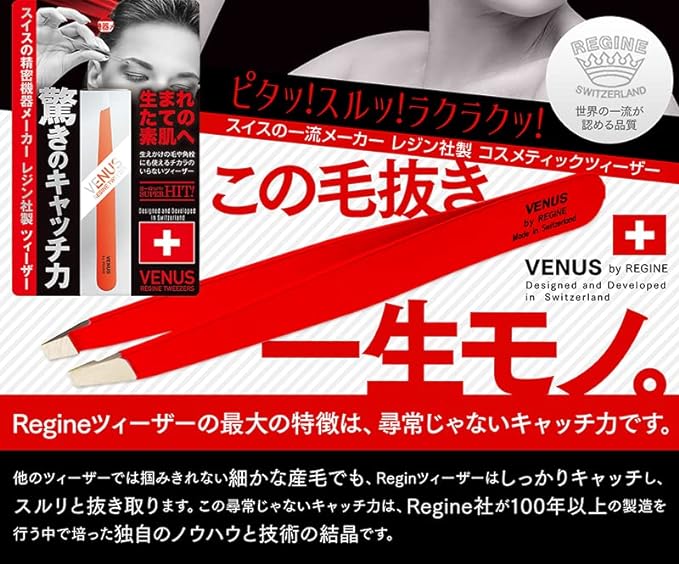 infinity resin venus tweezer red -  Australia