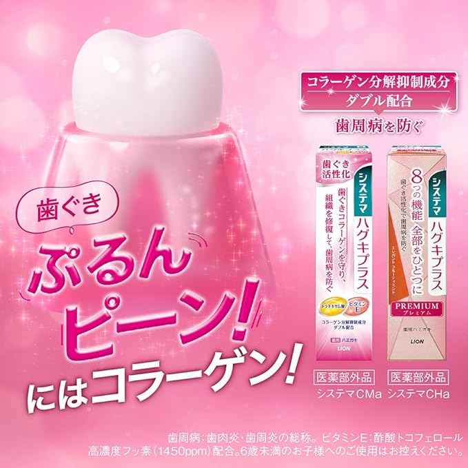 Systema Pug Plus (Quasi-Drug) Toothpaste, Periodontal Disease, Fluorine, 2 Packs of 3.2 oz (90 g) + Toothbrush Included - BeesActive Australia