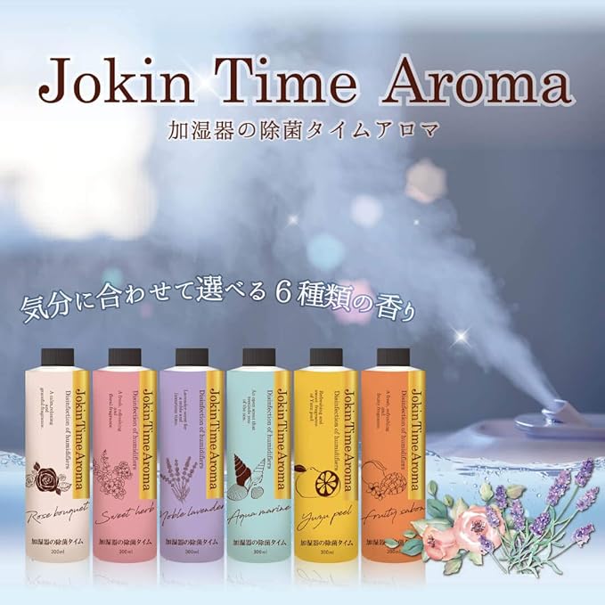 Humidifier disinfection time aroma aquamarine scent 300mL - BeesActive Australia