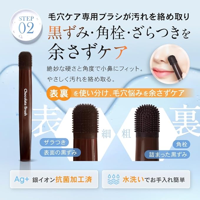 Chocobra Special Pore Care Set, Blackheads, Square Plug, Strawberry Nose, 3-Piece Set, Dense Gel, VC Serum, Dedicated Brush -  Australia