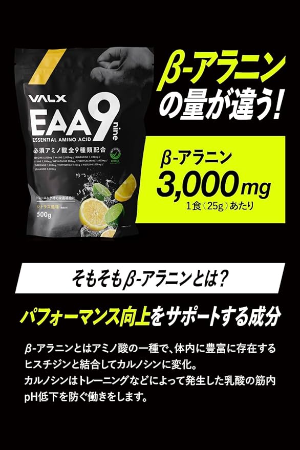 VALX Bulks EAA9 Yoshinori Yamamoto Lychee Flavor Contains 9 Essential Amino Acids EAA 500g Domestic Beta Alanine Anti-Doping Certification Informed Choice Leucine Lysine Tryptophan - BeesActive Australia