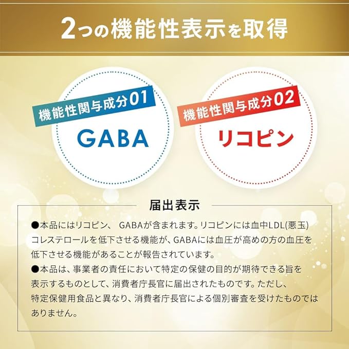 Foods with Functional Claims DOUBLE DOWN | Nippon Kefir Kefuran Supplement Supplement Double Down Blood LDL Bad Cholesterol Lycopene Blood Pressure GABA Tomato Lycopene Fermented Barley Extract - BeesActive Australia