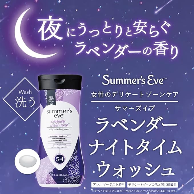 Summer's Eve Lavender Night-time Wash 12.9 fl oz (354 ml) - BeesActive Australia