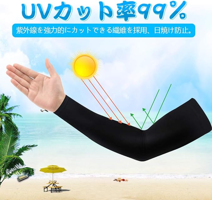 Arm Cover, Solid Color, Cool, Sweat Absorbent, Quick Drying, Smooth Material, Anti-Slip Silicone, UV Protection, UPF 50+, Sun Protection Arm Cover, For Sports Activities, Unisex, Set of 2 Arms - BeesActive Australia