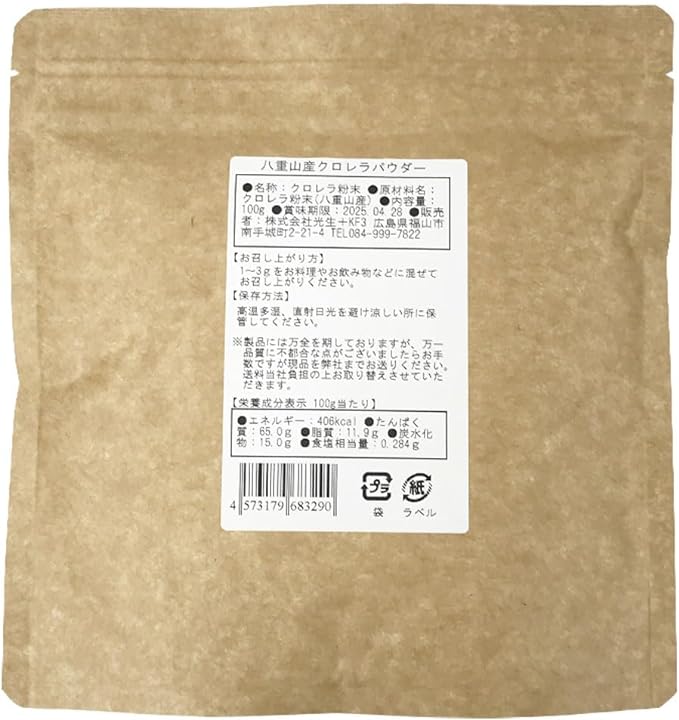 Yaeyama macrolera 100% powder 100g - BeesActive Australia