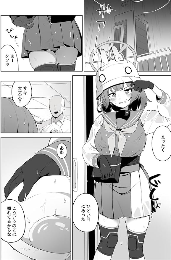 WAKUWAKUDINING Wakuwaku Kitchen FANZA DMM Dlsite Adult Comics Manga Kingdom - BeesActive Australia