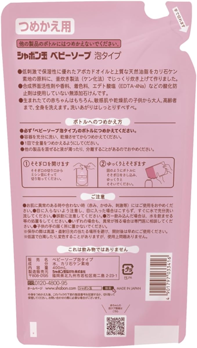 Bubble Bubble Baby Soap Refill - BeesActive Australia