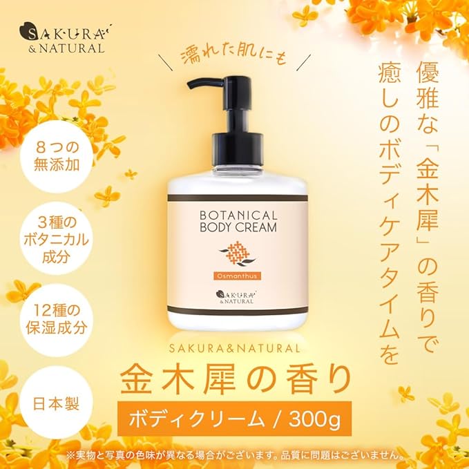SAKURA & NATURAL Osmanthus Body Cream, Moisturizing Cream, Hand Cream, Osmanthus Dry Skin, Additive-Free, Moisturizing - BeesActive Australia