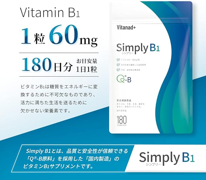 Domestic vitamin B1 supplement (60mg x 180 days) Manufactured at a GMP certified factory in Toyama Prefecture (easy-to-swallow small tablets) Simply V.B1 vitamin b1 - BeesActive Australia