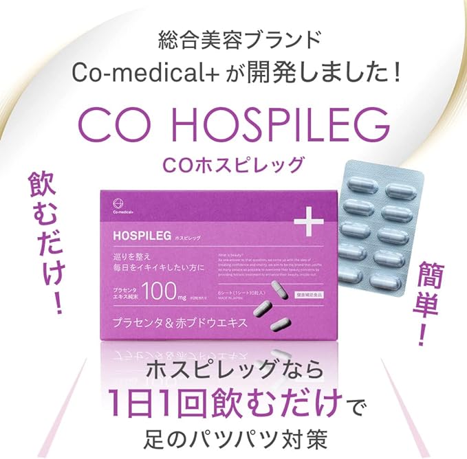Co-medical+ CO Hospileg Red Grape Leaf Extract & Placenta & Resveratrol 60 tablets 30 days supply Jointly developed by Shonan Beauty JHFA & GMP certified Just drink once a day - BeesActive Australia