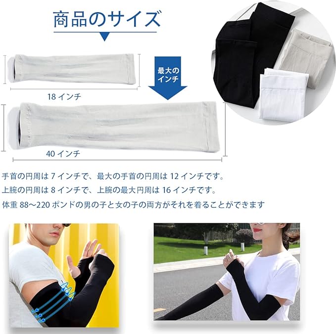 YDZ Cooling Arm Cover, UV Protection, Over 99% Hoodie, Sunburn Prevention, Scent, UV Protection Gloves, Cold Sensation to 12°F (-5°C), Breathable, Sweat Absorbent, Quick Drying, One Size Fits Most, Unisex - BeesActive Australia