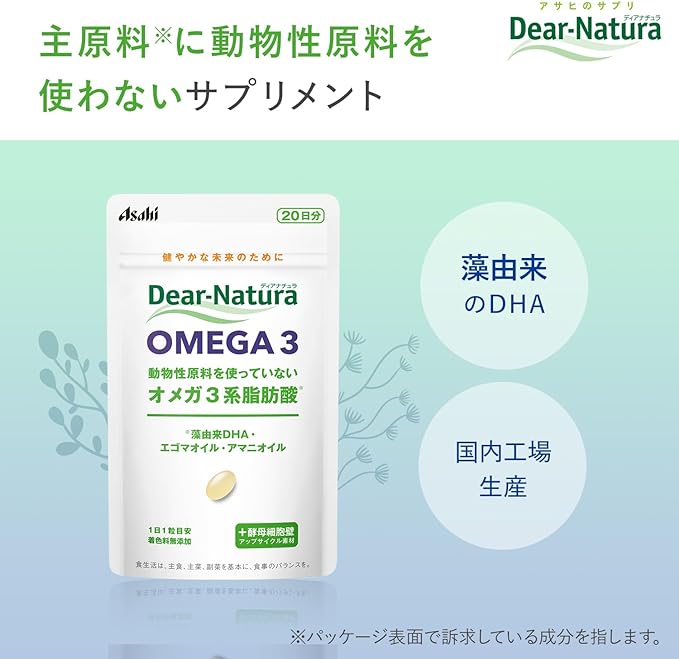 Dear Natura OMEGA3 20 tablets (20 days supply) - BeesActive Australia