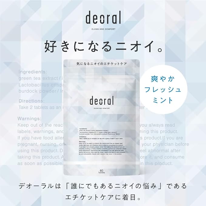 Deoral Etiquette Supplement Deo Attack Green Tea Polyphenol Champignon 30 days supply - BeesActive Australia