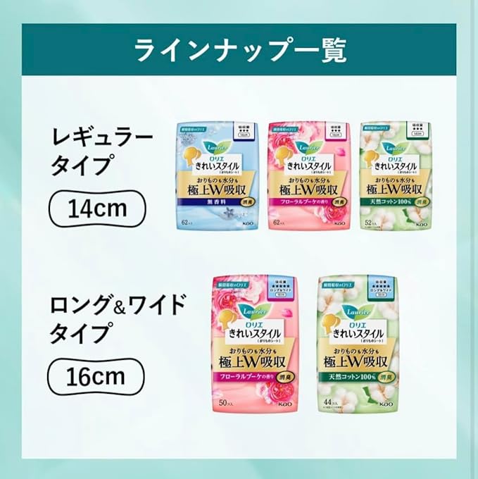 Laurier Beautiful Style Super Absorbent Lingerie Cotton, Set of 3, Sanitary Bag, Bonus Included - BeesActive Australia