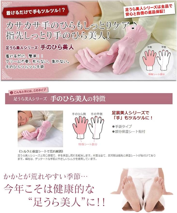 Warming Subi Hand Care Gloves [Beautiful Palm for Women M - L Size Pale Blue] Yamachu 210525 - BeesActive Australia