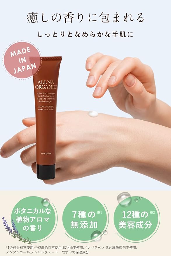 Orna Organic Hand Cream, Present, For Women, Gift, Additive-free, Moisturizing, Also For Men, 1.5 oz (43 g) -  Australia