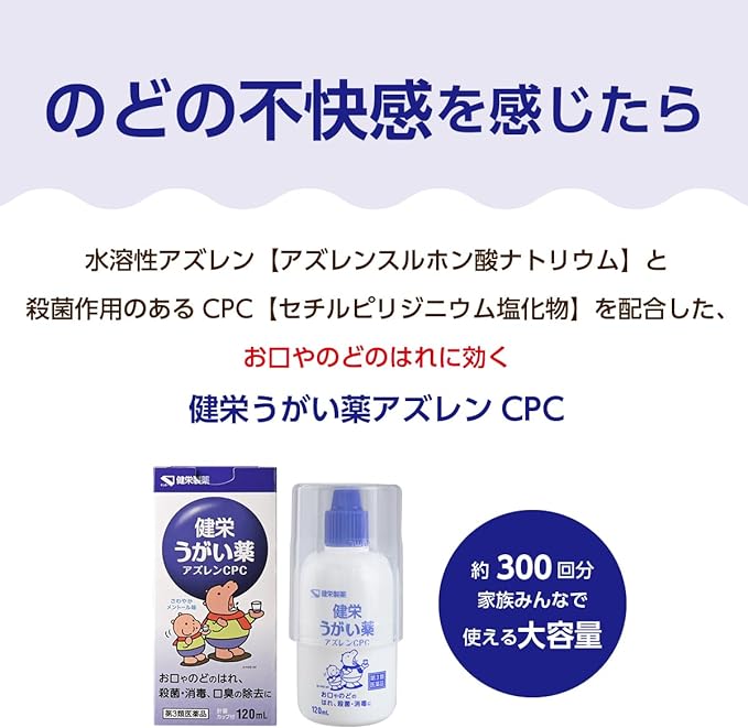 Kenei gargle Azulene CPC 120mL -  Australia
