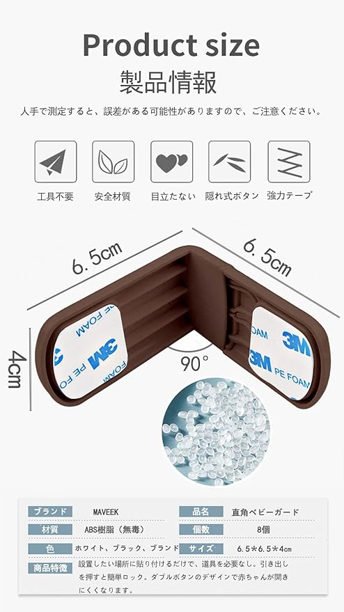 MAVEEK Drawer Lock, Baby Guard, Cabinet Lock, Right Angle Lock, Kids Safety Lock, Baby Stopper, Child Lock, Baby Finger Scissors, Anti-Prank Prevention, Earthquake Prevention, No Tools Required, Set of 8, Coffee -  Australia