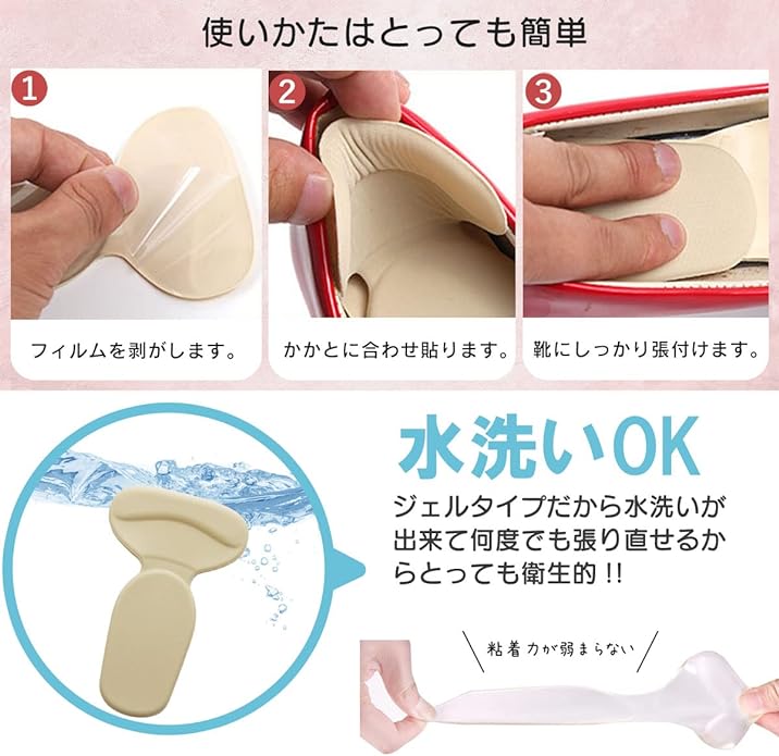 Mont Solaire Heel Pain Prevents Shoe Scrubbing Shoes, Size Adjustment, Heel Pad, Heel Cushion, Shoe Soles, Tongue Pad, Pumps, Pakapaka, Heel Protection, Shock Absorption, T-Shaped, Memory Foam, Gel - BeesActive Australia