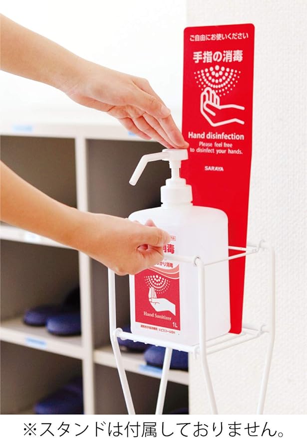 Saraya 42312 Quick-Drying Hand Sanitizer Hibiscol SH 0.3 gal (1 L) Injection Pump Included (Specified Quasi-Drug) - BeesActive Australia