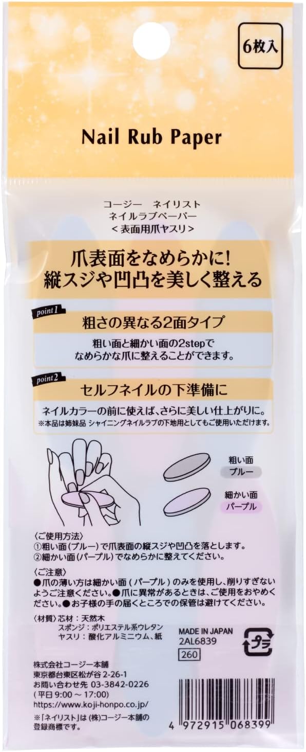 Cozy Honpo Manicurist Nail Love Paper, 6 Pieces, Nail File -  Australia