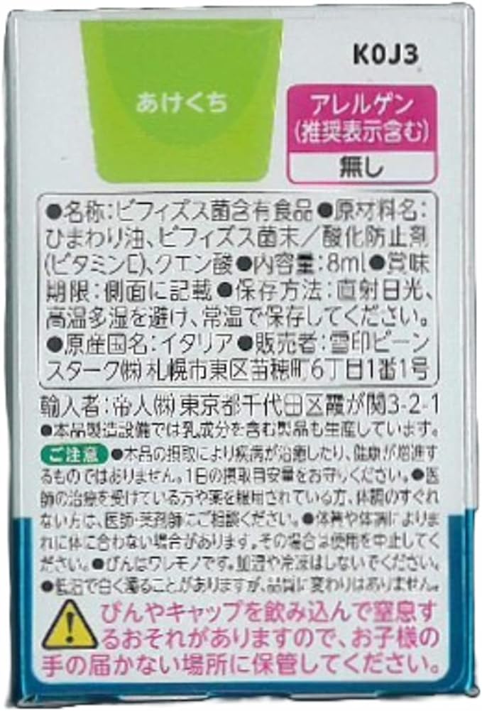 [ Limited Set] Snow Brand Bean Stark Baby Probiotic Bifidus M1 | Bifidobacterium Supplement Probiotics Oil Infant Milk (8ml x 2 pieces) - BeesActive Australia