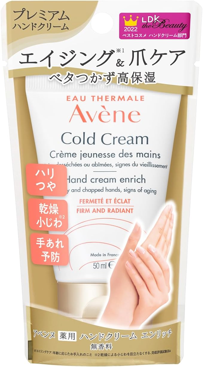 Avene Medicated Hand Cream Enrich Fragrance Unscented Main Unit 1.8 oz (50 g) -  Australia