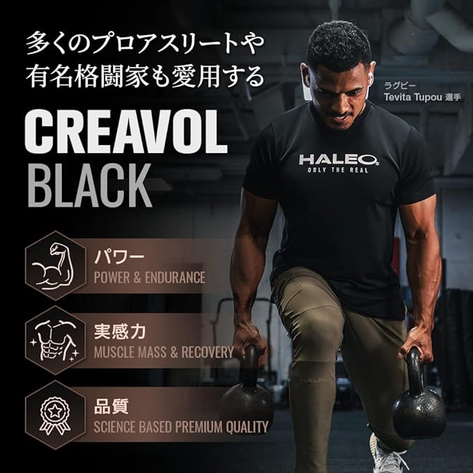 HALEO Creatine Creavol Black Ops HMB Arginine Glutamine Betaine Phytin 540g Grapefruit - BeesActive Australia