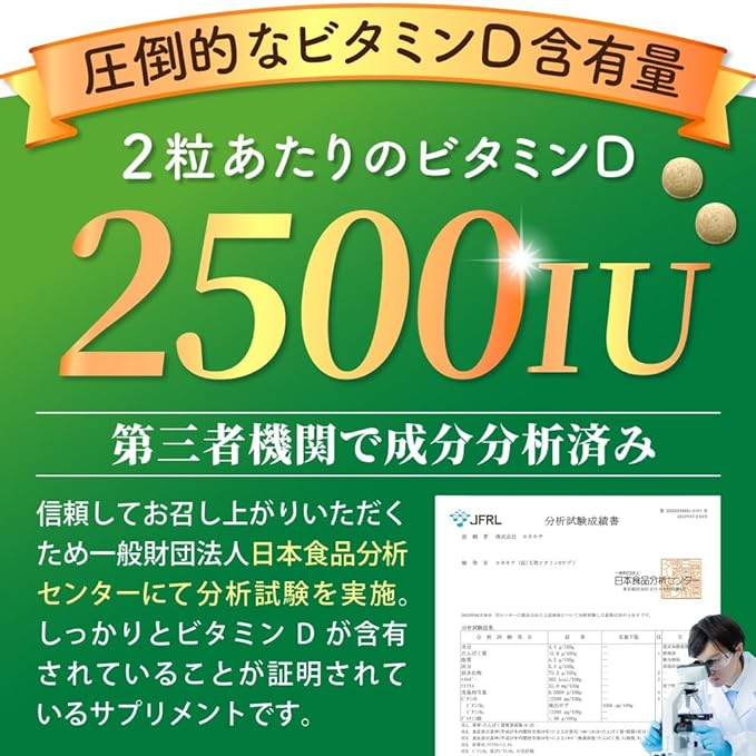YONEKiCHi Vitamin D Supplement 2500IU Naturally Derived (Maitake, Eringi, Yeast), Contains 100 Billion Lactic Acid Bacteria, Made in Japan, 60 Tablets, 30 Days Supply, 1 Bag - BeesActive Australia
