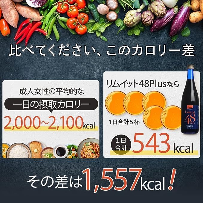 Lim:it48PLUS [Lim:it48Plus 2-piece set] That's all you need in 2 days! Fasting drink with guidebook, fruit enzymes, vitamins, dietary fiber - BeesActive Australia