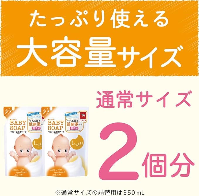 Kewpie Baby Whole Body Foam Soap, Moist 23.7 fl oz (700 ml) (2 Refills) -  Australia