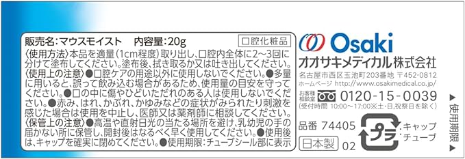 Plus Heart 74405 Oral Moisturizing Gel Mouse Mist 0.7 oz (20 g), Non-Alcohol, Mint Flavor, Made in Japan - BeesActive Australia