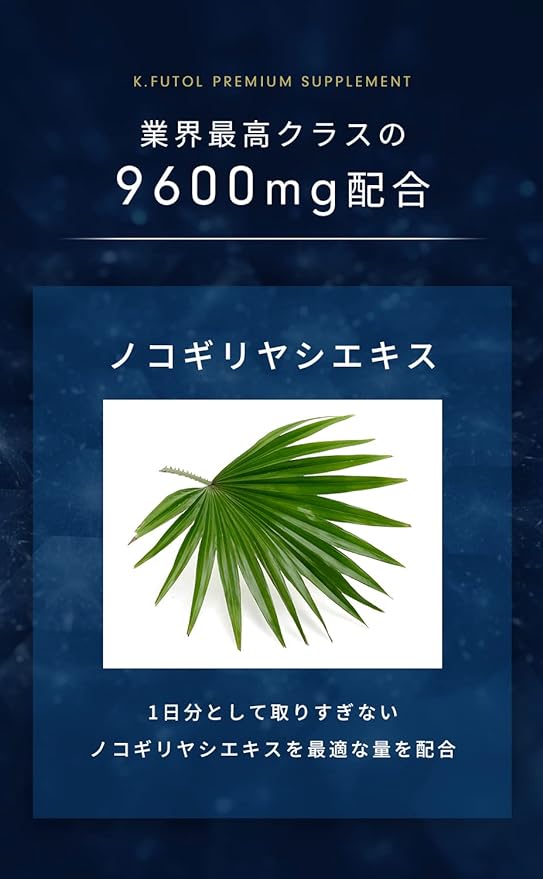 [Patented Ingredients] Keftor Saw Palmetto Supplement Men's Supplement Zinc Keratin Biotin Soy Isoflavone Ganiasi Powder 60 tablets 30 days supply (Premium Supplement) - BeesActive Australia