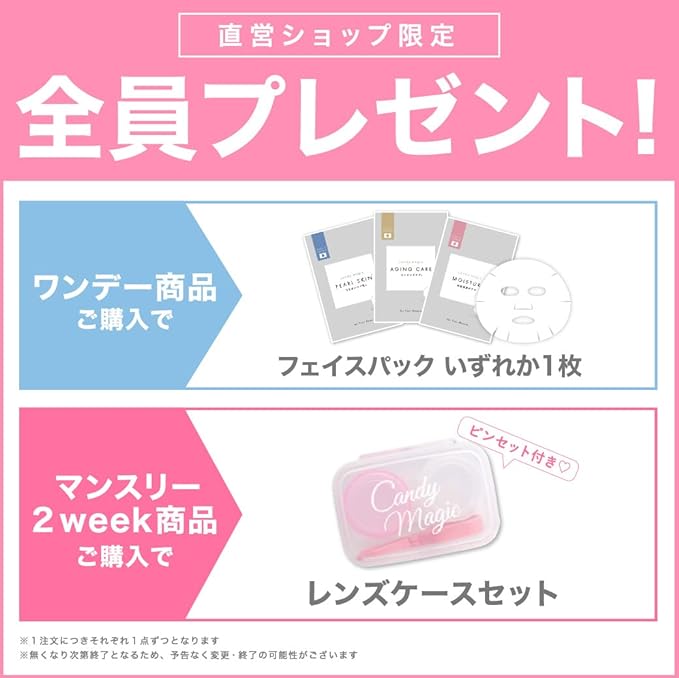 [Official Store Limited] secret candymagic 1month Secret Candy Magic One Month [1 piece] NO.05 Black PWR:-2.00 DIA:14.5mm [Prescription] - BeesActive Australia