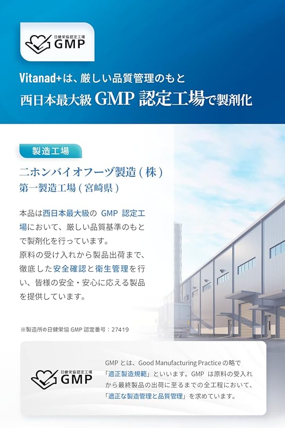 Domestic Niacinamide Supplement 30000mg (250mg x 120 days) Vitamin B3 Manufactured in a domestic GMP certified factory (Contains biotin, which is essential for skin and hair health) Nutrient functional food Made in Japan Vitanad+ - BeesActive Australia
