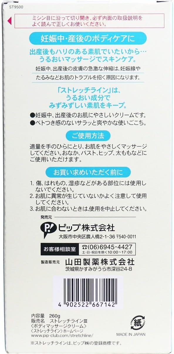 Mihama Tsusho Stretch Line Massage Cream Pump Type 9.2 oz (260 g) - BeesActive Australia