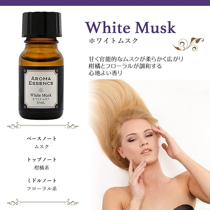 Aroma Essence White Musk, 0.3 fl oz (10 ml), Aroma Oil, Mixed Fragrance, For Aromatic - BeesActive Australia