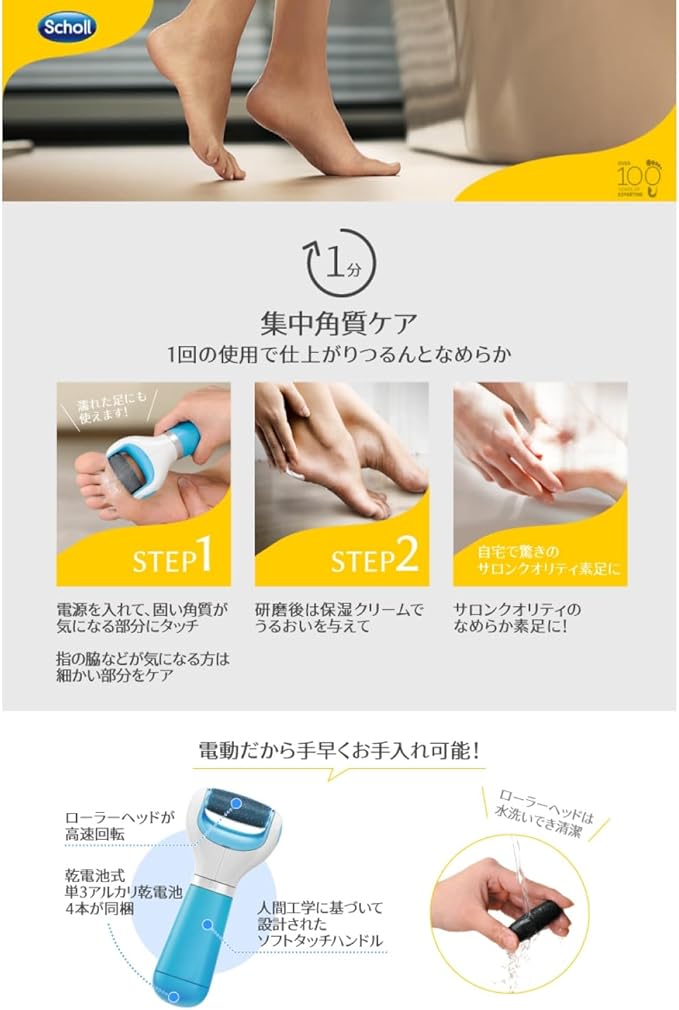 Dr. Shawl Velvet Smooth Electric Heel Exfoliating Remover + Intensive Foot Moisturizing Pack of 3 Pairs -  Australia