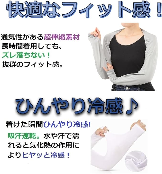 World Bridge Bolero Arm Cover, UV Protection, Cool Arm Cover, Both Shoulders - BeesActive Australia