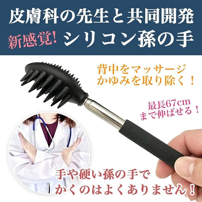Dermatologist Supervised Grandson Hand, Silicone, Stretchable, Back, Anti-itch, Compact, Double-Sided Type, Up to 26.4 inches (67 cm) - BeesActive Australia