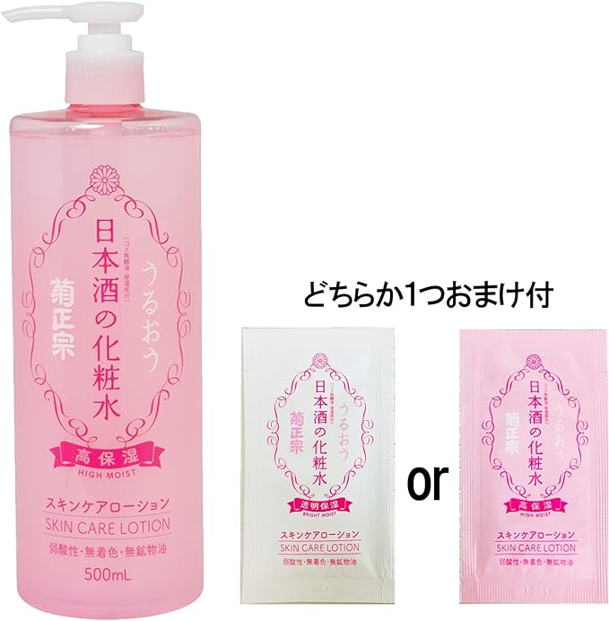 Kikumasamune Japanese Sake Lotion, Highly Moisturizing, 16.9 fl oz (500 ml) + 1 Lotion Sachet Included -  Australia