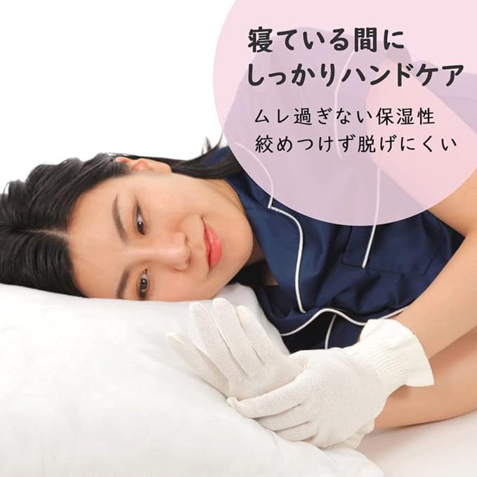 Silk Gloves, Anti-Rough Hands, Moisturizing, Hand Care While Sleeping, Good Morning, Sleep Gloves, Loose Fit, Made in Japan (1 Pair) - BeesActive Australia