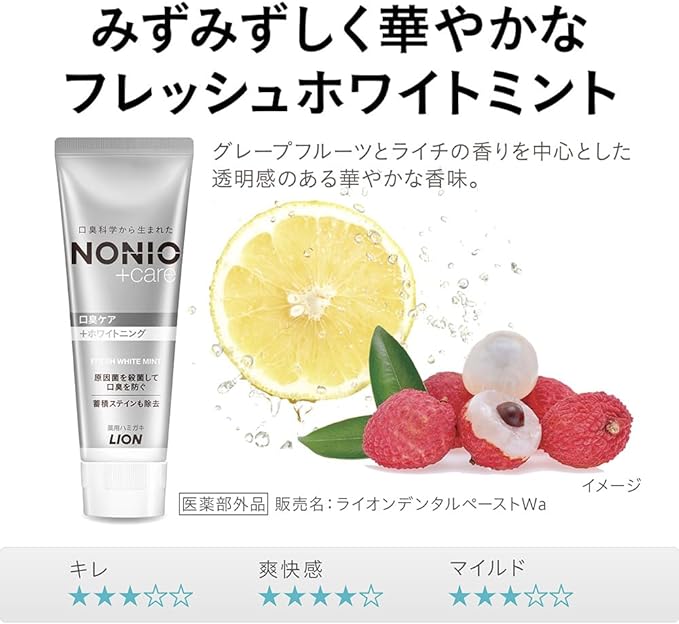 NONIO Plus Toothpaste Set, Whitening, Quasi-drug, High Fluoride 1,450 ppm), 4.6 oz (130 g) × 2 pieces + Y-shaped Floss included - BeesActive Australia
