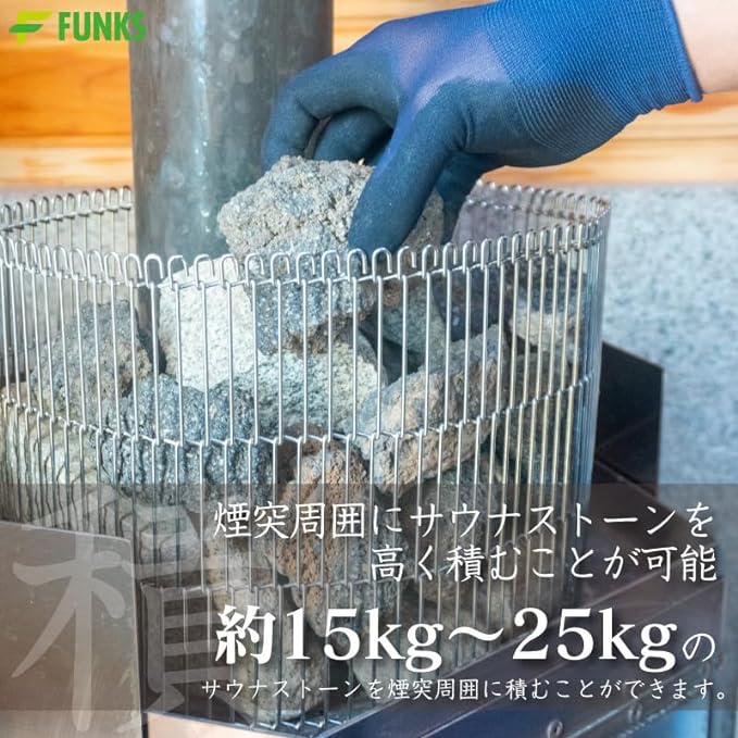FUNKS Sauna Stone Guard, 8.7 inches (22 cm), Sauna Stainless Steel, Sauna Stone, For Chimney Surroundings (Height 8.7 inches (22 cm) -  Australia